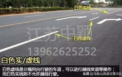 道路交通標(biāo)線圖文講解，僅花1分鐘讓你快速看懂，再也不會被違章扣分
