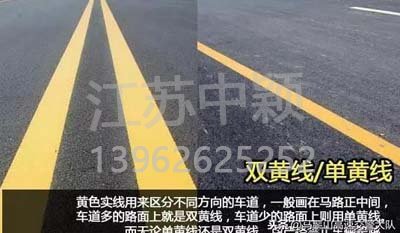 道路交通標(biāo)線圖文講解，僅花1分鐘讓你快速看懂，再也不會被違章扣分