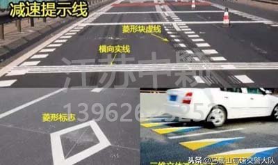 道路交通標(biāo)線圖文講解，僅花1分鐘讓你快速看懂，再也不會被違章扣分