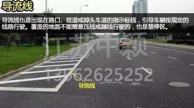道路交通標(biāo)線圖文講解，僅花1分鐘讓你快速看懂，再也不會被違章扣分