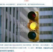 闖黃燈和闖紅燈都要被扣6分罰200？汽車闖黃燈如何懲處？
