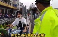 8月1日開始蘇州不佩戴安全頭盔罰款20-50元？