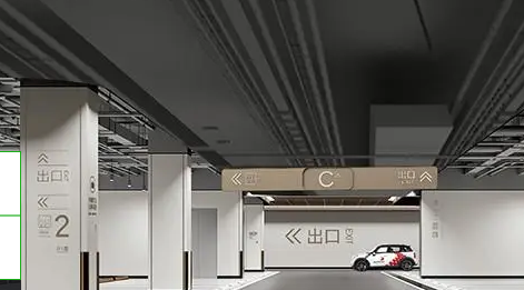 地下停車場(chǎng)導(dǎo)視設(shè)計(jì)與價(jià)格咨詢？打造獨(dú)特停車體驗(yàn)